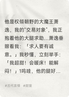 这个落魄千金她太过可爱(萧逸苏瑶)全文章节在线阅读-暗夜阅读网
