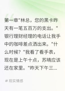 老婆给初恋买房给我买早餐五块钱(快乐的皮蛋小说)小说最新章节