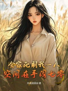 梁乔乔慕央是哪部小说的主角 梁乔乔慕央全文阅读