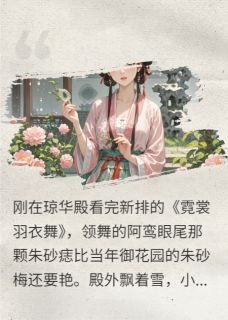 重生后，我踹掉前夫哥养八个面首小说(完整版)-沈砚青阿鸾苏幕遮章节阅读