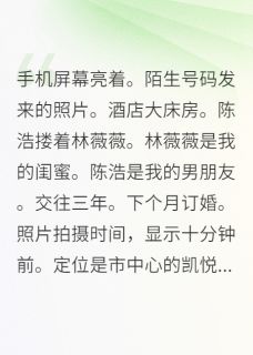 抖音傅沉舟陈浩小说叫什么名字