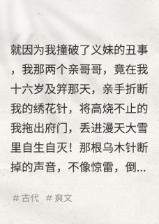 我进宫当宫女，哥哥们悔疯了精彩小说-我进宫当宫女，哥哥们悔疯了目录阅读