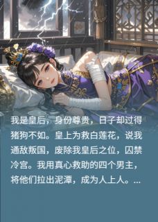抖音小说攻略失败，我一心求死，主角许慧慧吴远最后结局小说全文免费-暗夜阅读网