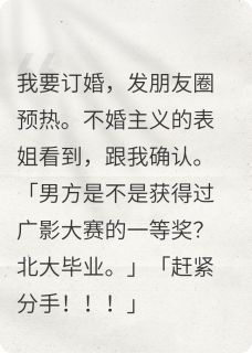 表姐随礼8.8万我老公扇她巴掌小说的书名是什么-暗夜阅读网