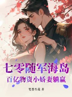 夏思嘉沈维星章节免费阅读-暗夜阅读网