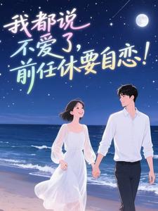 全章节小说京夜错吻西瓜三小姐最新阅读-暗夜阅读网