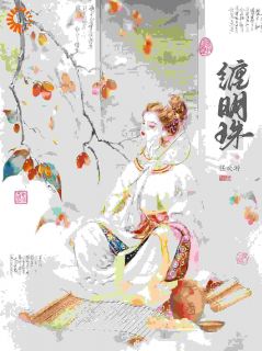 强烈推荐未婚夫要把家产给别人？我扭头改嫁沈沅珠谢歧在线阅读