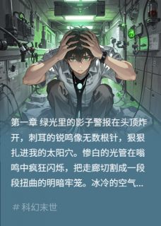 抖音热推小说这件隐身衣要命全文在线阅读