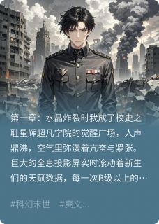 主角是秦风陈枭的小说-我选神技逆袭时校花在捡矿泉水瓶完整章节阅读