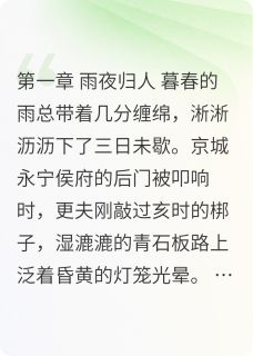 锦绣错：真假千金录苏瑾赵安宁-爱吃红枣酥饼的周自如小说