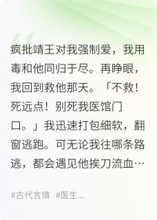 三颗桃李写的小说疯批王爷是装货顾逾白阿枝全文阅读