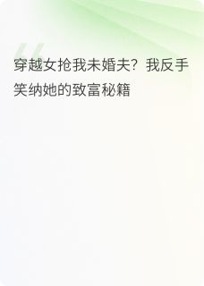 沈微婉苏怜月顾昀舟是什么小说免费版阅读抖音热文
