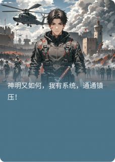 好书推荐我以代价弑神:全人类说我疯了沈夜林雨全文在线阅读