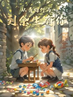 主人公陈默苏晓晓小说从青梅竹马到余生有你在线全文阅读