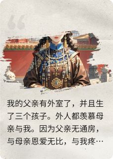 【热文】父亲有外室子后，嫡长女杀疯了主角杜英昭瑞安芙小说全集免费阅读