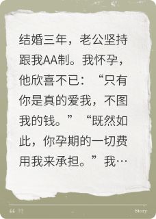 老公和我AA却为小白花转账八百万谢谨城霍予舟林栀栀小说全章节最新阅读-暗夜阅读网