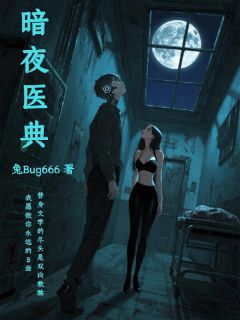 抖音夜枭白绫小说叫什么名字