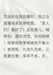 抖音顾墨辰白珍珠苏琉璃小说叫什么名字