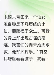 云渺陈景明小说我把自己上交朝廷，仙女慌了全文阅读-暗夜阅读网