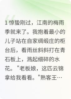 爆款小说世子逐我后，我再嫁商户五子绕膝在线阅读-林文轩萧景琰萧玉茹免费阅读
