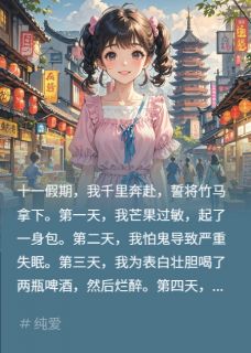 爆款小说小小竹马？拿捏！主角江有时王楠楠全文在线完本阅读