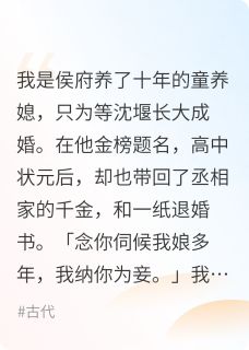 最新小说状元夫君退婚后我让他跪下叫婶娘主角沈堰沈廷舟李卿云全文在线阅读