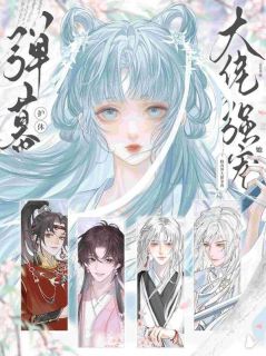 姜昭宋怀音全文最新章节正版小说免费阅读