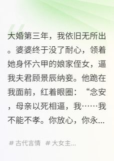顾瑾元顾景辰柳玉眉全文阅读最新 顾瑾元顾景辰柳玉眉小说目录