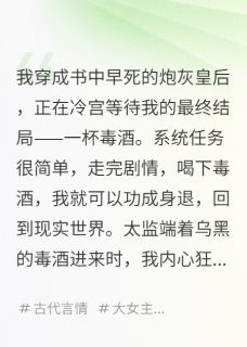 穿书后，我靠摆烂吐槽被读心最新章节 萧珏苏晚陆清言全文阅读