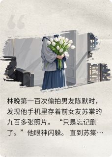 精选好书我笑的样子像她无删减版全文在线