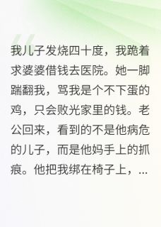 小说重生后我带百亿家产锤爆渣夫主角为张俊小远王秀兰免费阅读