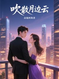 免费试读主角池宴安陈薇薇小说-暗夜阅读网
