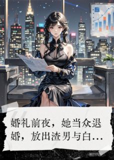 沈清禾顾北骁全文阅读最新 沈清禾顾北骁小说目录