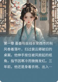 裴云卿苏婉宁云卿婉宁小说完整版