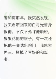 赵佑覃阿筠是哪部小说的主角 夫君移情别恋后我盯上了他的小妾全文无弹窗-暗夜阅读网