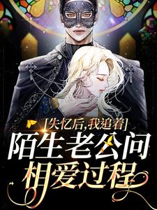 小说引欲！带感！心动热吻后一触即燃主角为姜听杳盛宥礼免费阅读