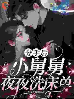 离婚后，前夫洗床单我笑疯小说最新章节 沈锦悦霍景琛结局是什么