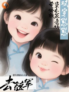 楚夏安沈清越楚云川主角小说和闺蜜双穿后，她带我去随军抖音文免费阅读全文-暗夜阅读网
