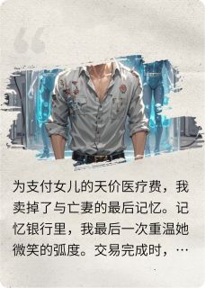 连忘记你的方式都失去了知乎后续免费试读