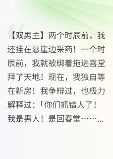私藏读物庄主心声藏不住！萧槿默苏清荷完结版免费阅读