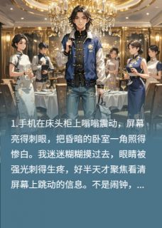 周浩王磊刘强主角小说高中同学的饭局抖音文免费阅读全文