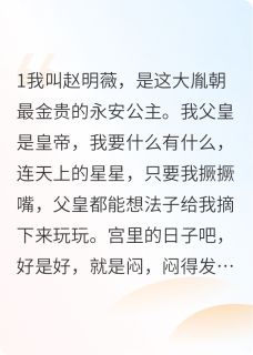（好书推荐）诱娇雀小说最新章节小说全文阅读-暗夜阅读网