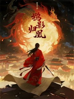 书荒必备萧垣苏柔李承鄞小说