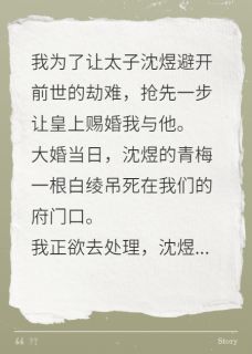 知乎小说我以血为墨血写九千盏灯后他疯了主角是沈煜周嫣全文阅读-暗夜阅读网