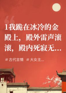 姜燃的小说渣爹继母求我死，我反手掀翻朝堂全文阅读