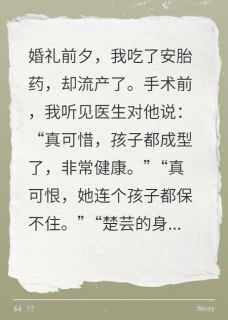 (抖音)爱恨随风，终沦为路人谢池姜宁宁楚芸小说免费全文阅读-暗夜阅读网