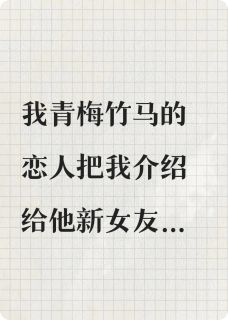 钟牧白晴小说迟到的星星免费阅读