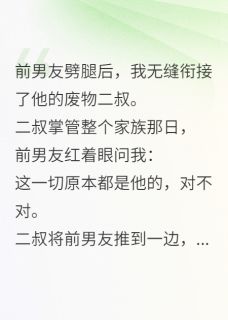 我来扶你青云志全文目录-申渊申仲浩小说无弹窗阅读
