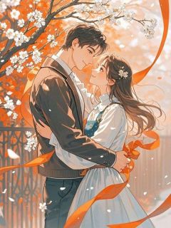 顾君临白清清小说结局-暗夜阅读网