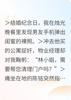 被渣后我嫁给了真太子爷小说陈铭苏晴顾琛免费阅读